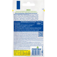 Удобрение Фертика Люкс водорастворимое 20 г