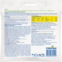 Удобрение водорастворимое Фертика Люкс 100 г