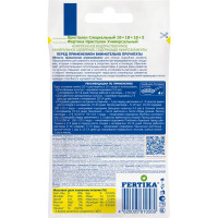 Удобрение Фертика Кристалон универсальный 20 г