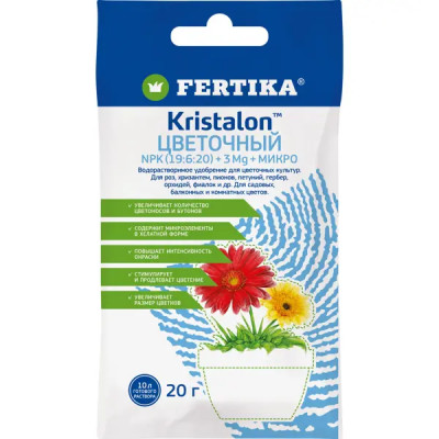 Удобрение Фертика Кристалон цветочный 20 г