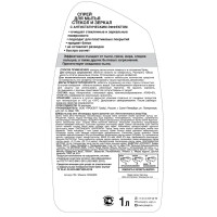 Средство для мытья стёкол Prosept 1 л