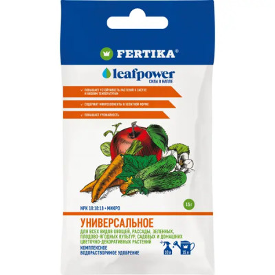 Удобрение листовое универсальное Фертика LeafPower 15г