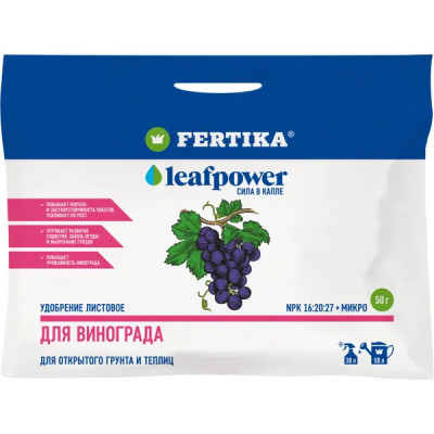 Удобрение листовое для винограда Фертика LeafPower 50 г