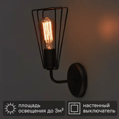 Настенный светильник бра Vitaluce Ферро 1 лампа 3м² E27 цвет черный матовый