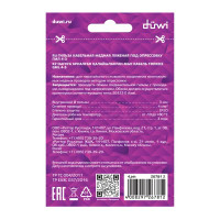 Гильза кабельная луженая Duwi ГМЛ 4-3 мм медь 5 шт.