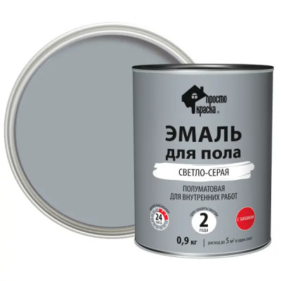 Эмаль для пола Простокраска полуматовая цвет светло-серый 0.9 кг