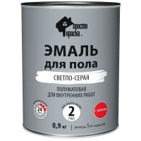 Эмаль для пола Простокраска полуматовая цвет светло-серый 0.9 кг