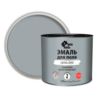 Эмаль для пола Простокраска полуматовая цвет светло-серый 1.9 кг