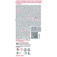 Аэрозоль Бэби-дэта от клещей и комаров 100 мл