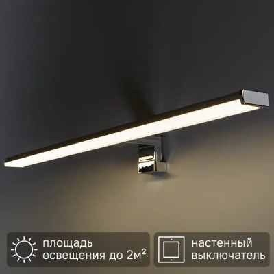 Подсветка светодиодная для зеркала в ванную комнату Uniel IP44 холодный белый свет цвет серебро