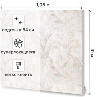Обои флизелиновые Victoria Stenova Leto белые 1.06 м 989721