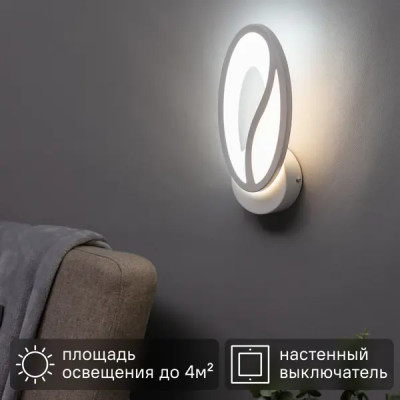 Настенный светильник светодиодный Escada 10222/1LED, цвет белый