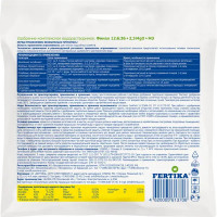 Удобрение Фертика финал 100 г