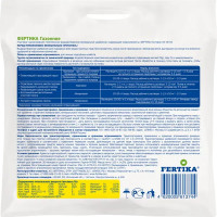 Удобрение Фертика ремонт газона 100 г