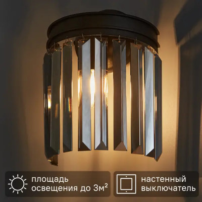 Настенный светильник бра Vitaluce Пандора 1 лампа 3 м² цвет дымчатый