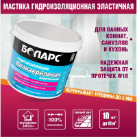 Мастика гидроизоляционная Боларс полиакриловая 10 кг