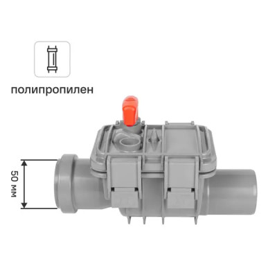 Обратный клапан Политрон ø50