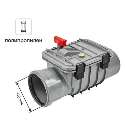 Обратный клапан Политрон ø110