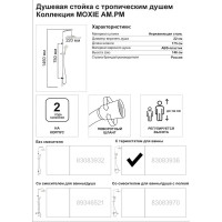 Душевой комплект с верхним душем и термостатом для ванны AM.PM MOXIEM500