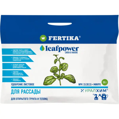 Удобрение Фертика Leafpower для рассады водорастворимое 50 г