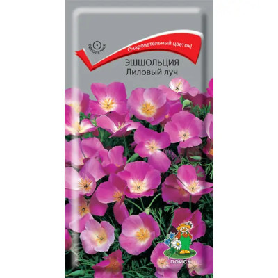 Семена Эшшольция «Лиловый луч»