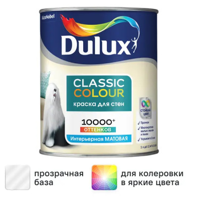 Краска для стен и потолков Dulux Classic Colour матовая цвет прозрачный база BC 0.9 л