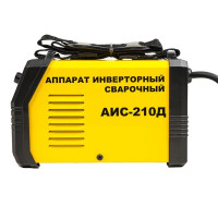 Сварочный аппарат инверторный АИС-210Д S-0002, 210 А, до 4 мм