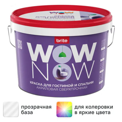 Краска для стен Wow Now матовая прозрачная база С 2.5 л