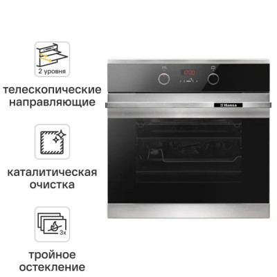 Духовой шкаф электрический Hansa BOEI68450015 59.5x59.5x57.5 см нержавеющая сталь