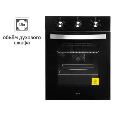 Духовой шкаф электрический ORE VS45B 44.8x59.5x54.5 см цвет чёрный
