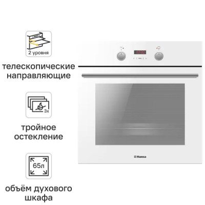 Духовой шкаф Hansa BOEW68433 59.5x57.5x59.5 см цвет белый