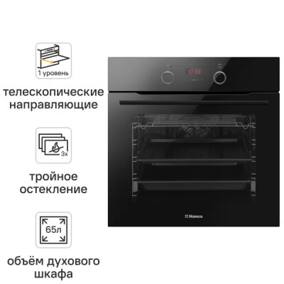 Духовой шкаф электрический Hansa BOES68433 59.5x57.5x59.5 см цвет чёрный
