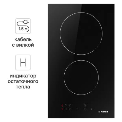 Электрическая варочная панель Hansa BHC36106 30 см 2 конфорки цвет чёрный
