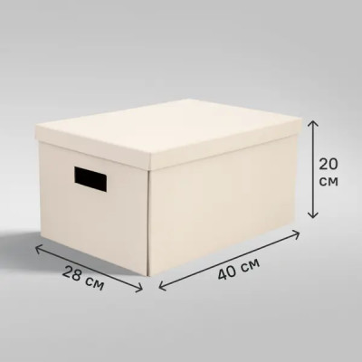 Коробка складная 40x28x20 см картон цвет бежевый