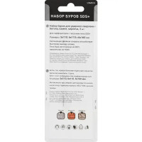 Набор буров по бетону SDS-plus 5/6x110 и 6x160, 3 шт.