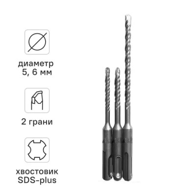 Набор буров по бетону SDS-plus 5/6x110 и 6x160, 3 шт.