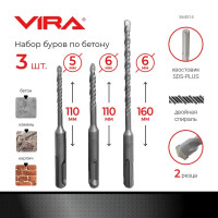 Набор буров по бетону SDS-plus 5/6x110 и 6x160, 3 шт.