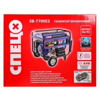 Генератор бензиновый Спец SB-7700E2, 6.5 кВт