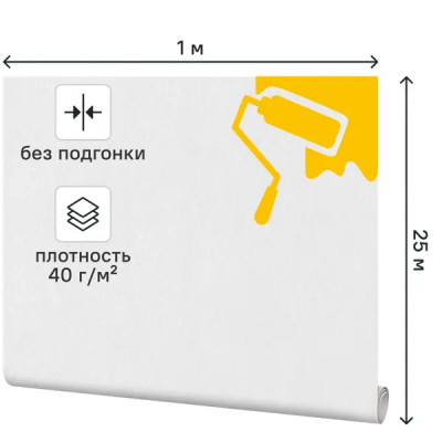 Стеклохолст малярный GlassBand Паутинка 1x25 м 40 г/м²