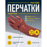 Перчатки с ПВХ покрытием Delta Plus PVC7335 размер 10