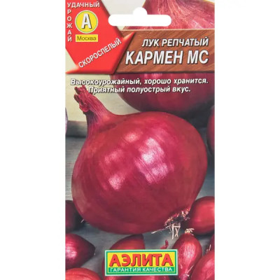 Лук репчатый Кармен МС 0.5 г