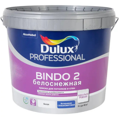 Краска для стен и потолков Dulux Bindo 2 глубокоматовая цвет белый 9 л