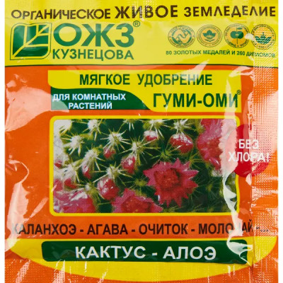 Удобрение Гуми-Оми минеральное кактус-Алоэ 50г