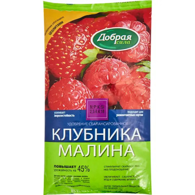 Удобрение клубника-малина 0.9 кг