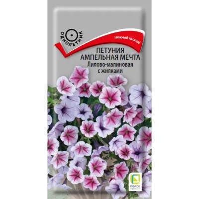 Петуния ампельная Мечта лилово-малиновая 5 шт.