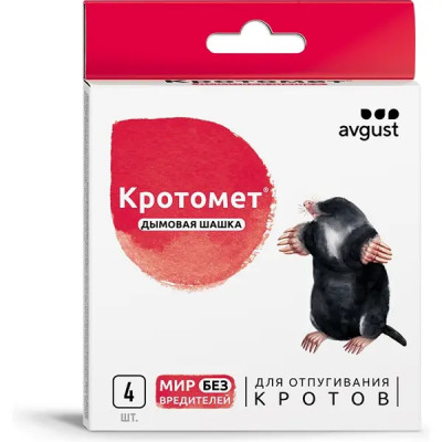 Шашка дымовая Avgust от кротов 4х30г