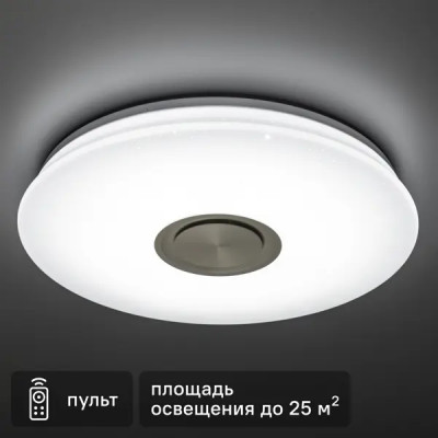 Светильник настенно-потолочный светодиодный диммируемый Ritter Dance BS с д/у+Bluetooth 72Вт 25м² 2700К-6500К+RGB цвет белый