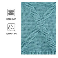 Плед вязаный 150x200 см акрил цвет голубой