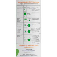 Удобрение для почвы Экобактер - Терра 1 л