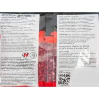 Гранулированный репеллент \